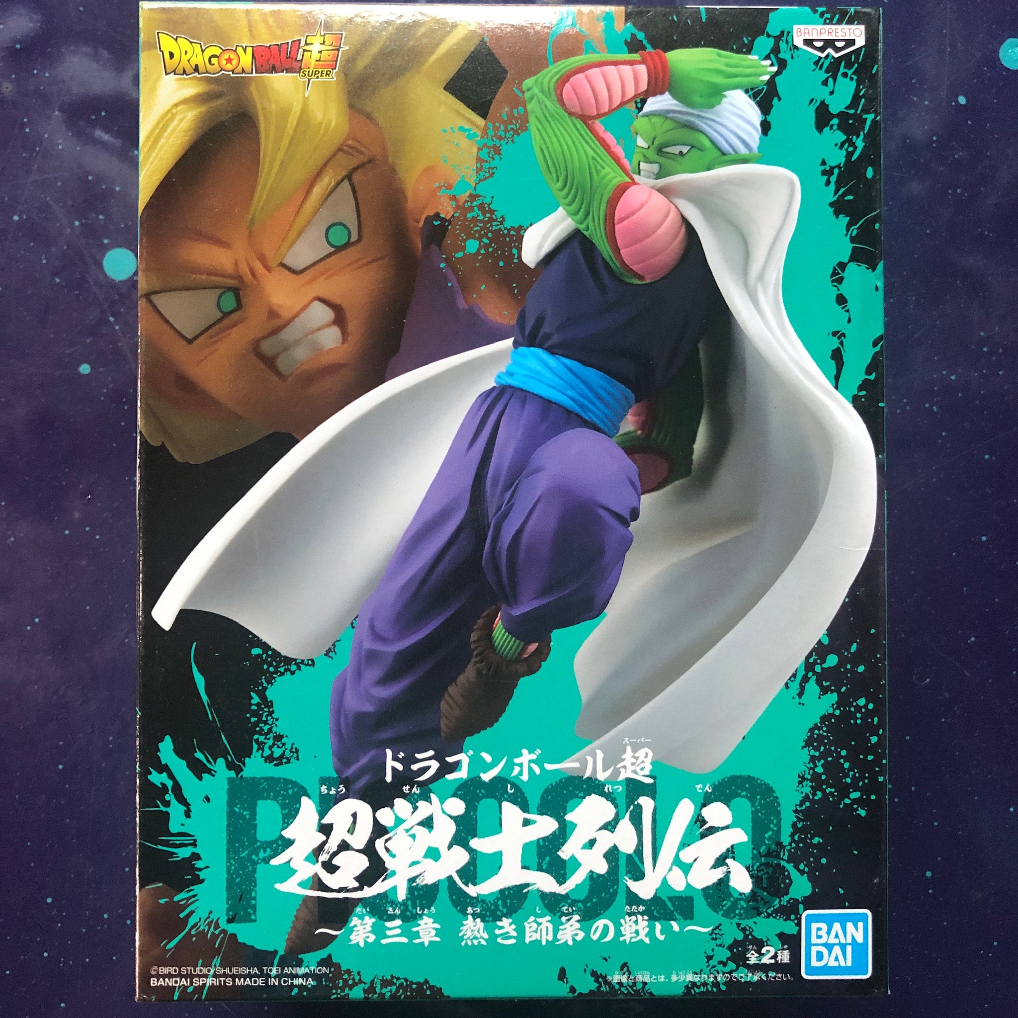 Figure Dragon Ball Super Chosenshiretsuden Vol. 5 - Super Saiyan